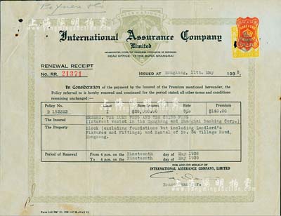 1938年（香港）友邦保險有限公司保單1張，投保金額28000元，上貼香港印花稅票，八成新