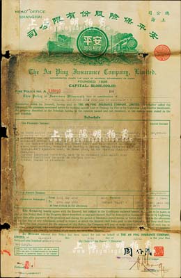 1942年安平保險股份有限公司火險保單1份，承保人為大豐恒永記染織廠，其上簽名周作民乃民國著名銀行家，中英文印制，六成新