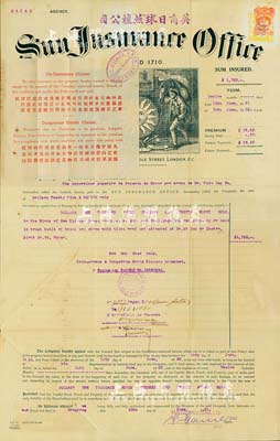 1921年英商日球燕梳公司保險單，在香港發行，上貼香港印花稅票，內有水印，八成新