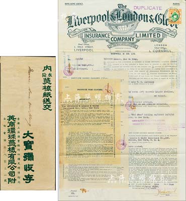 1948年英商環球燕梳有限公司保單，由天祥洋行代理，上貼香港印花稅票，附帶有封套，八成新