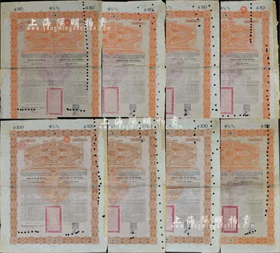 1898年大清中華帝國政府英德續借款金債券50鎊5枚、100鎊3枚，合計共8枚，均由德華銀行（Deutsch-Asiatische Bank）代理發行，海外藏家出品，七至八成新