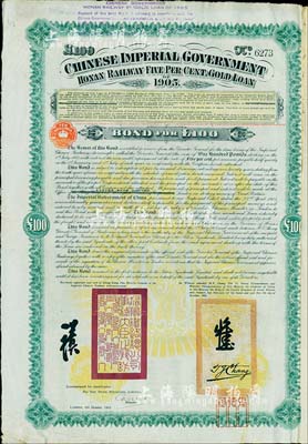 1905年大清帝國政府對外發行河南道清鐵路債券100鎊，由英商北京福公司(Pekin Syndicate, Ltd.)代理發行，上有鐵路大臣盛宣懷和駐英公使張德彝之關防和簽押；此債券共發行7000張，號碼從1號至7000號；八成新