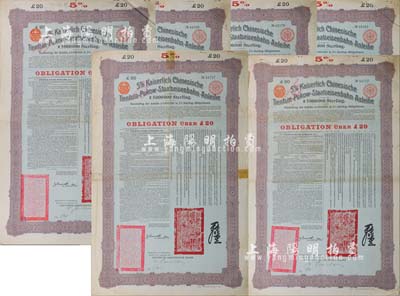 1908年（光緒三十四年）大清帝國政府對外發行津浦鐵路債券綠底紫色20英鎊共6枚，由德華銀行（Deutsch-Asiatische Bank）代理發行，票上印有中文；海外藏家出品，七至八成新