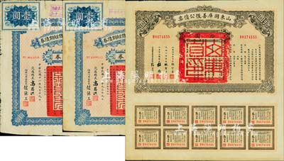山東地方債券3枚，詳分：1922年交通部煙濰路發還地價短期債券壹圓2枚，由交通總長高恩洪等簽署；1926年山東國庫善后公債票拾圓，由著名軍閥張宗昌氏所發行，六至七五成新