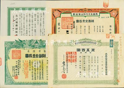 日本債券、股票等共4枚，詳分：1891年日本授產館新法傳授書1張；1920年濱田債券株式會社勸業債券金五拾圓；1924年東京第一證券株式會社·帝國五分利附公債證書金壹百圓；1935年大日本大學榮養藥品株式會社株券，拾株券金五百圓；源于日本回流，八成新