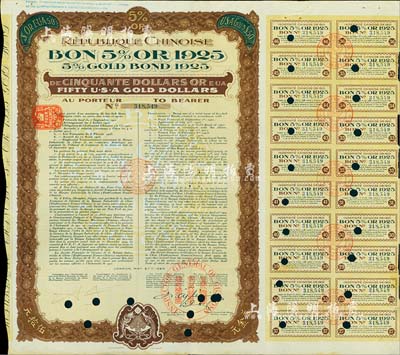1925年中華民國政府對法“庚子賠款”五厘美金債券50美元，由中法實業管理公司代理發行，背有中文發行條例；海外藏家出品，八五成新