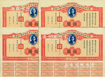 國民政府財政部民國十七年金融長期公債票拾圓共4枚連號，由財政部部長宋子文等簽署，均附帶有息票，八五成新