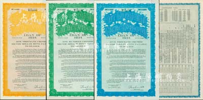 民國二十三年（1934年）上海市市政公債壹百元、壹仟元、伍仟元共3枚全套，正面英文，背面有中文，由上海市市長吳鐵城、新豐洋行葛勃生簽名，附帶有息票；少見，九成新
