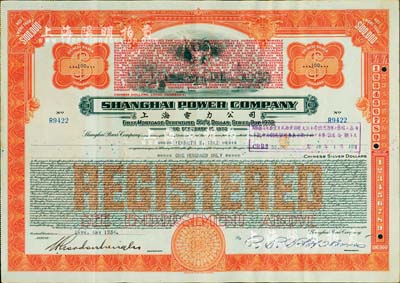 1934年上海電力公司債券100元，上蓋有“昭和拾七年大日本陸海軍聲明”戳記（折合中央儲備銀行幣$50），八成新