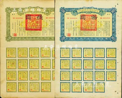 民國二十九年（1940年）濟南市公署水道管理處公債甲種壹圓、拾圓共2枚不同，由濟南市市長朱桂山簽署，誠屬市政公債之體系，均附帶完整息票，八五成新
