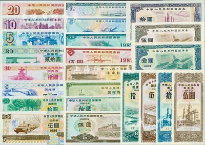 中華人民共和國國庫券共23種小全套，詳分：1982年壹圓、伍圓、拾圓、1983年伍圓、拾圓、1984年伍圓、拾圓、1985年伍圓、拾圓、1986年伍圓、拾圓、1987年伍圓、拾圓、1988年伍圓、拾圓、1989年伍圓、拾圓、1990年伍圓、拾圓、貳拾圓、1991年伍圓、拾圓、貳拾圓；九成至全新