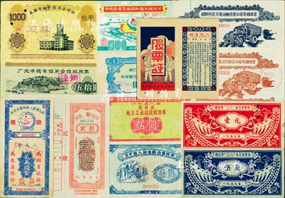 1954至2006年新中國股票、債券等藏品集一冊共260枚不同，且包含山東解放區(qū)老股票1枚，品種豐富，難以細述，整體品相甚佳，值得重視和預(yù)覽
