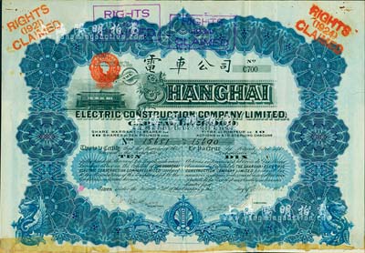 1912年英商上海電車公司股票，藍色10股計10鎊，附帶有息票，少見，八成新