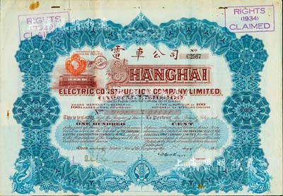 1929年英商上海電車公司股票，藍色100股計100鎊，附帶有息票，少見，八成新