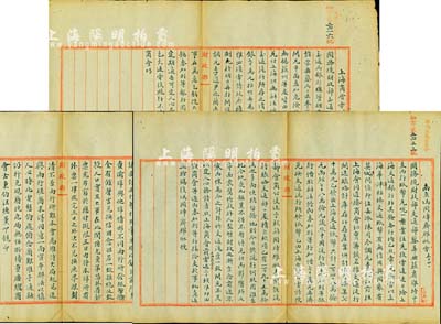 民國五年（1916年）北洋政府財政部留檔之“上海總商會電”、“重慶古秉鈞、汪德薰電”、“南京馮國璋、齊耀琳電”電報稿共3件，分別事為“交通銀行鈔票停兌”、“中交兩行停兌”，要求國務院、財政部等設法維持等情；此乃北洋政府“停兌令風潮”之重要歷史實證，值得重視和研究，保存甚佳，敬請預覽