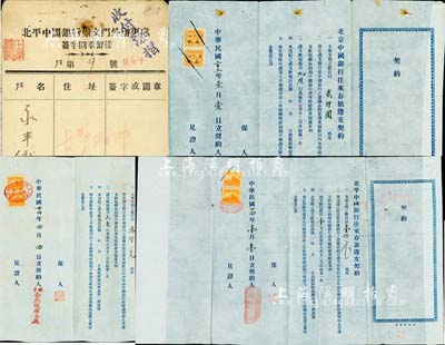 民國時期北京中國銀行金融史料4件，詳分：1934至1935年北京中國銀行往來存款透支契約3份，分別由永豐工廠、合興織布工廠、晉豐成記立契；北平中國銀行崇文門外辦事處簽字圖章留樣1張；保存尚佳，敬請預覽