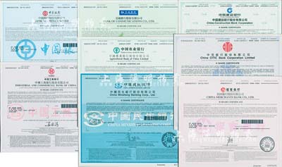 2015年香港上市各銀行股票共8種不同，詳分：中國銀行、中國工商銀行、交通銀行、中國農業銀行、中國建設銀行、中國民生銀行、招商銀行、中信銀行，面額均為1股，全部有水印，全新