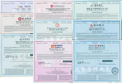 2016年香港上市各銀行股票共9種不同，詳分：重慶銀行、重慶農村商業銀行、中國光大銀行、徽商銀行、哈爾濱銀行、盛京銀行、錦州銀行、青島銀行、鄭州銀行，面額均為1股，全部有水印，全新