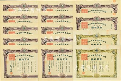 大正七年（1918年）阪神海運株式會社株券共14枚，內含：壹株券金五拾圓12枚、拾株券金五百圓2枚；日本回流品，八至九成新