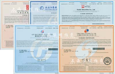 2015年中信證券、海通證券、華泰證券、廣發證券、中國銀河證券股份有限公司股票共5種不同，面額均為1股；此乃大陸在香港上市之五大證券公司股票，均有水印，全新