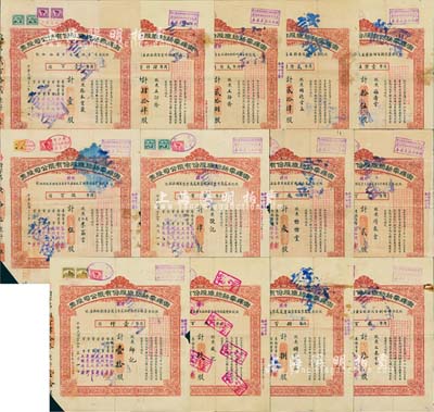 民國二十二年（1933年）衛(wèi)輝華新紡織股份有限公司股票共13枚不同，均為紅色甲種（或改特種），面額計(jì)分壹股、貳股、叁股、肆股、伍股、柒股、捌股、玖股、壹拾股、拾伍股、貳拾肆股、貳拾捌股、肆拾肆股（每股國幣壹百圓），均附帶有息單；整體約七成新，敬請預(yù)覽