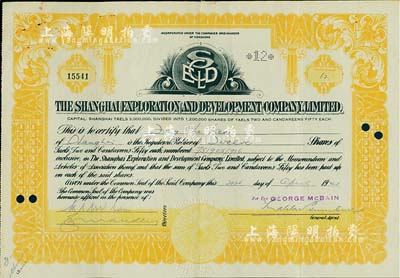 1941年上海興利墾殖有限公司股票，面額12股（每股銀2.5兩）；該公司注冊于香港，此股票發行于上海，少見，八成新