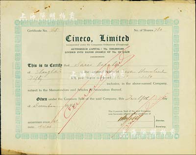 1946年Cineco公司股票，面額750股（每股規銀10兩），老上海外商企業老股票，該公司注冊于香港，其股票則發行于上海，七五成新
