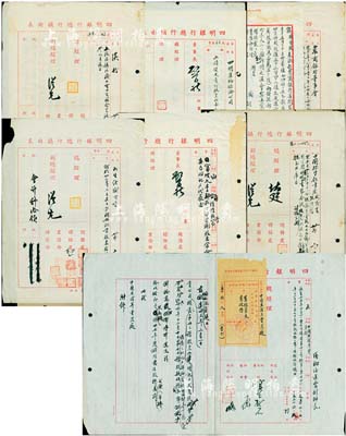 1946至1951年（上海）四明銀行總行公文檔案共7份，內中涉及派員參加農商銀行第5屆股東會事宜（附農商銀行公函）、四明產物保險公司函請變更股票代表人印鑑、附還漢鎮既濟水電公司股票事、中國標準鉛筆廠股份有限公司邀請該行總經理俞佐庭出席股東大會事宜、寧波太豐面粉公司股票事宜、中國亞浦耳電器廠股票事宜、大生紡織公司股東會事宜等，內容極為豐富，且均涉及老股票之史實；保存尚佳，敬請預覽
