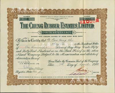 1948年Cheng橡膠地產有限公司股票（英文版），面額1000股（每股港幣0.5元），該公司注冊于香港，其股票在上海發行；八五成新