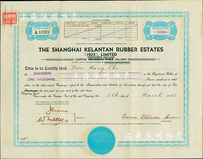 1948年上海吉蘭丹橡膠地產有限公司股票（英文版），面額1000股（每股港幣10元），該公司1911年注冊于香港，而此股票則發行于上海，八成新