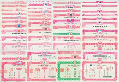 1990至2002年臺灣各上市公司股票樣張共50種不同，內中涉及諸多行業領域，每張均有水印，九八至全新