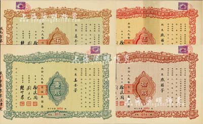 1953年天津振華電線橡膠工業股份有限公司股票共4種全套，詳分：壹股計人民幣壹佰萬圓、伍股計人民幣伍佰萬圓、拾股計人民幣壹仟萬圓、伍拾股計人民幣伍仟萬圓，其編號冠字分別為“甲、乙、丙、丁”，九成新