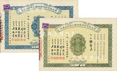 1954年天津永利電工器材廠股份有限公司股票共2種，分別為藍色壹股計人民幣壹佰萬圓和綠色拾股計人民幣壹仟萬圓，此二股票均為“印鑑1號”，其承購股東均為該公司董事長陳志良氏，九五成新