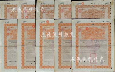 1898年大清中華帝國政府英德續借款金債券50鎊5枚、100鎊5枚，合計共10枚，德華銀行（Deutsch-Asiatische Bank）代理發行，海外藏家出品，七至八成新