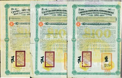 1905年大清帝國政府對外發(fā)行河南道清鐵路債券100鎊共3枚，由英商北京福公司(Pekin Syndicate, Ltd.)代理發(fā)行，上有鐵路大臣盛宣懷和駐英公使張德彝之關(guān)防和簽押；此債券共發(fā)行7000張，號碼從1號至7000號；海外藏家出品，七至八成新