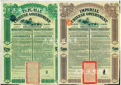 1909年大清帝國政府對外發(fā)行京漢鐵路債券20英鎊、100英鎊共2枚不同，分別由東方匯理銀行（Banque de L'Indo-Chine）和英商香港上海匯豐銀行（Hong Kong & Shanghai Banking Corporation）代理發(fā)行，上印北京西直門圖景，八成新