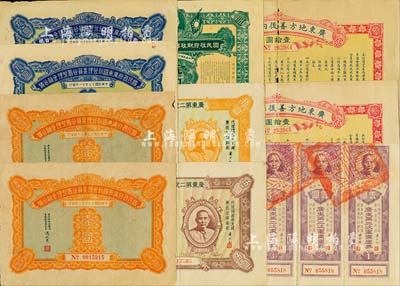 廣東債券10枚，詳分：1921年廣東地方善后內國公債壹拾圓2枚，由陳炯明、廖仲愷簽署；1927年國民政府財政部第叁次有獎公債伍圓；1928年國民政府廣東國稅管理委員公署整理金融公債壹圓2枚、拾圓2枚；1931年廣東第二次軍需庫券壹圓5聯張、伍圓、拾圓；六至八五成新，敬請預覽