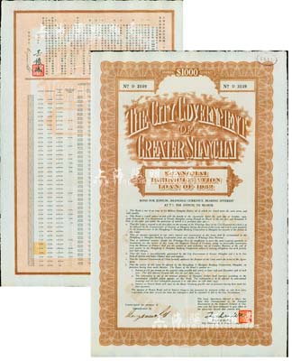 民國二十一年（1932年）上海市災區復興市政公債壹仟元，正面英文，背面有中文，由上海市市長吳鐵城和利安洋行經辦人簽名，附帶有息票；較罕見，八五成新