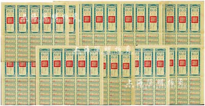 民國二十一年（1932年）安徽省歙昱路公債伍圓（即壹圓5聯張）共10枚，由安徽省主席吳忠信（國民政府要員、歷任蒙藏委員會委員長等職，1940年2月曾主持西藏第14世達賴即位大典）等簽署，均附帶有息票，八至八五成新