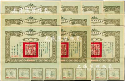 民國二十一年（1932年）安徽省歙昱路公債拾圓共10枚，由安徽省主席吳忠信（國民政府要員、歷任蒙藏委員會委員長等職，1940年2月曾主持西藏第14世達賴即位大典）等簽署，均附帶有息票，整體約八至八五成新