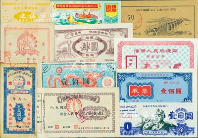 1954至2006年新中國股票、債券等藏品集一冊共150枚，品種豐富（僅有極個別重復），難以細述，整體品相甚佳，敬請預覽