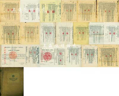 民國時期《Shanghai Municipal Council, Handbooks of Licence Conditions》（上海公共租界工部局各式執照樣本冊檔案）一厚冊，內中張貼有各類執照樣本共100種不同（每份均有工部局標志及中英文樣本字樣），均中英文印刷，內容涉及麵包店及糖果店執照、彈子房或滾球場執照、電影院執照、馬戲場臨時市場跳舞場及其他公共游戲場執照、華人俱樂部