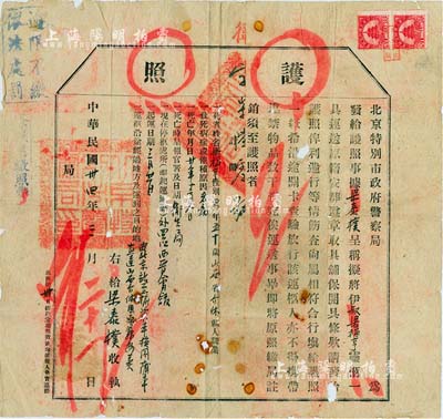 民國卅四年（1945年）北京特別市政府警察局“護照”1張，事為運送靈柩至山西介休，上貼天壇圖壹圓稅票2枚，七成新