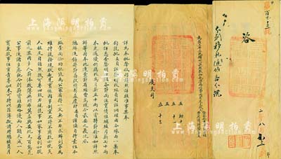 宣統二年至民國四年（1910-15年）“吉林永衡官銀錢號”公文四則，其內容分別包括吉林全省清理財政局咨官銀錢號文、抵扣學務經費等情致度支司、駐津吉林官銀錢分號致總辦函、月結清摺及總號批示等；保存尚佳，敬請預覽