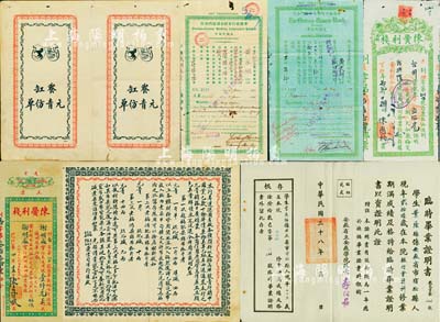 民國故紙一宗共7枚，詳分：華僑銀行有限公司廈門分行定期存款單1932年面額8840元、1936年面額139233.76元，版式不同且面額巨大；（暹京）陳簧利棧匯票己巳年壹仟元、（汕頭）陳簧利棧匯票丁卯年五佰元；（上海）愛禮司洋行“煮染元青仿單”2張不同；1949年安徽省立安徽學院·臨時畢業證明書1張；海外藏家出品，整體約八成新，敬請預覽