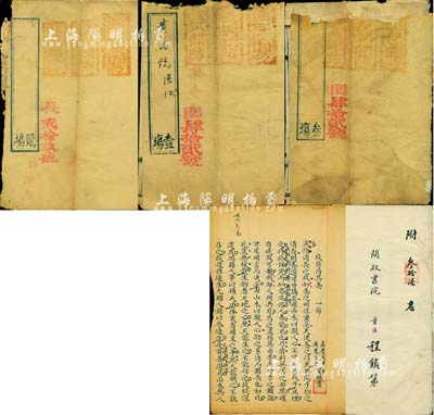 清代科舉史實一宗，詳分：“監試”（即考“監生”）之試卷共3份，均有破損；問政書院“童生”之試卷1份，內中詩文頗佳；清代科舉之范文1冊，內有“嘉慶庚申廣東五名葉繇書”等多人之科舉范文；保存尚可，敬請預覽
