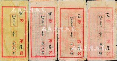 清代（太邑）郁文書院之“童生”試卷共4份，其考文分別為“吾日三省吾身”、“君子懷德”、“始可與言詩已矣子曰夏禮”、“舉直錯諸枉”，其上均有批注，且封面各書有甲等第6名、第7名和乙等第3名、第6名字樣；保存尚佳，敬請預覽