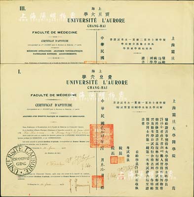 民國時期上海震旦大學醫學院考試證書共2份不同，詳分：1935年醫學博士科第一級第一次考試證書（解剖學及胎生學）、1937年醫學博士科第二級第一次考試證書（外科手術部分解剖學·外科病理學產科學），均頒給廣東潮州籍學生許錦全氏，保存甚佳，敬請預覽