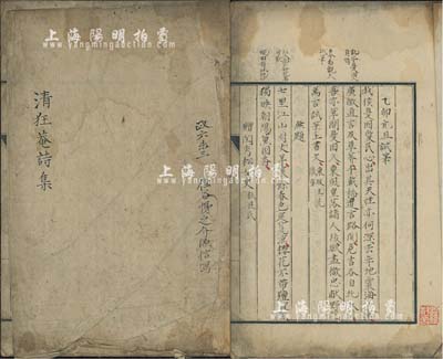 民國早期羅振玉舊藏《清狂菴詩集》手抄本一冊，棉紙線裝本，字體雋永，且有批注；其扉頁鈐有“羅叔言”朱印一方，可證其為近代著名考古學家羅振玉之舊藏；保存尚佳，敬請預覽
