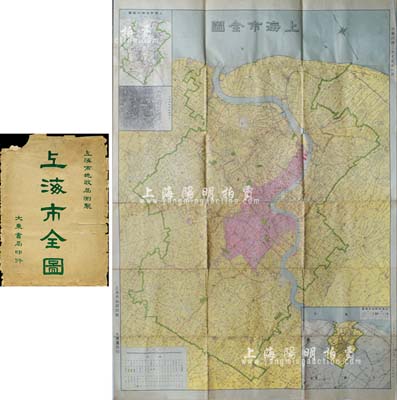 民國三十七年（1948年）《上海市全圖》特大型地圖一張，由上海市地政局測制，大東書局印行，尺寸1070×1520mm，如此大型者存世極為罕見，堪稱難得佳品，尤其適合于館藏和展覽；品相甚佳，且附帶有原封套，敬請預覽和重視